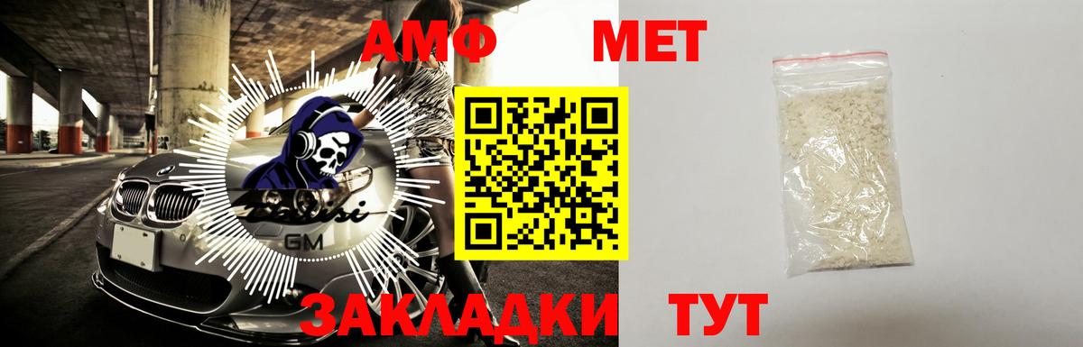 Амфетамин 97% Лыткарино