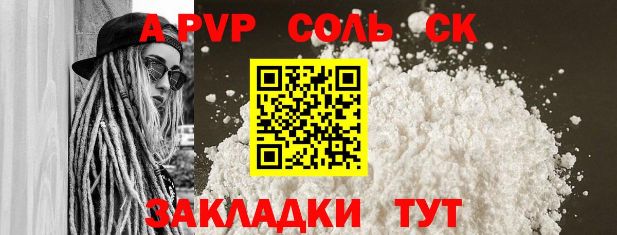 A PVP крисы CK  А ПВП СК КРИС  Вход с VPN  Лыткарино  Alpha-PVP Crystall 