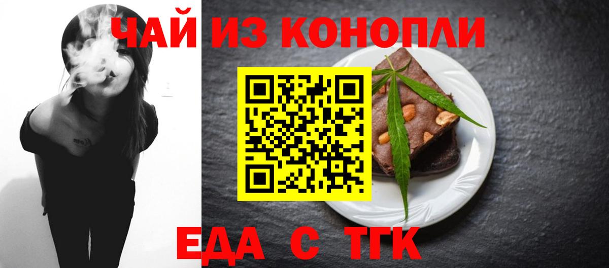 Лыткарино  Cannafood конопля  Вход с VPN 