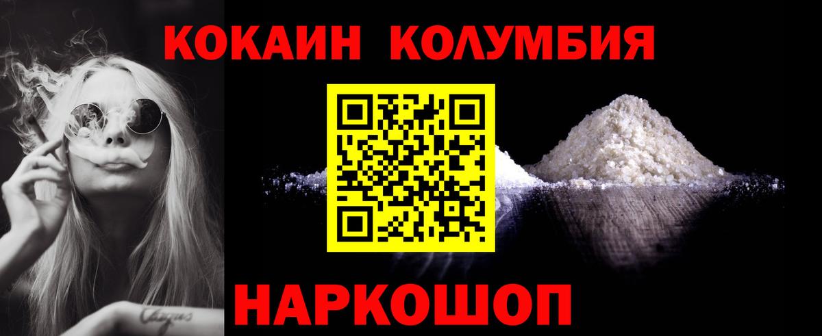 КОКАИН 97%  Cocaine Боливия  COCAIN  Лыткарино  Вход с VPN 