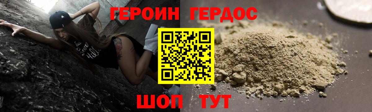 Лыткарино  Героин белый  Вход с VPN 