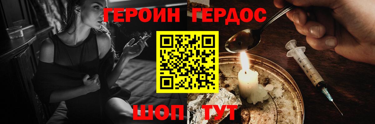 Героин белый Лыткарино