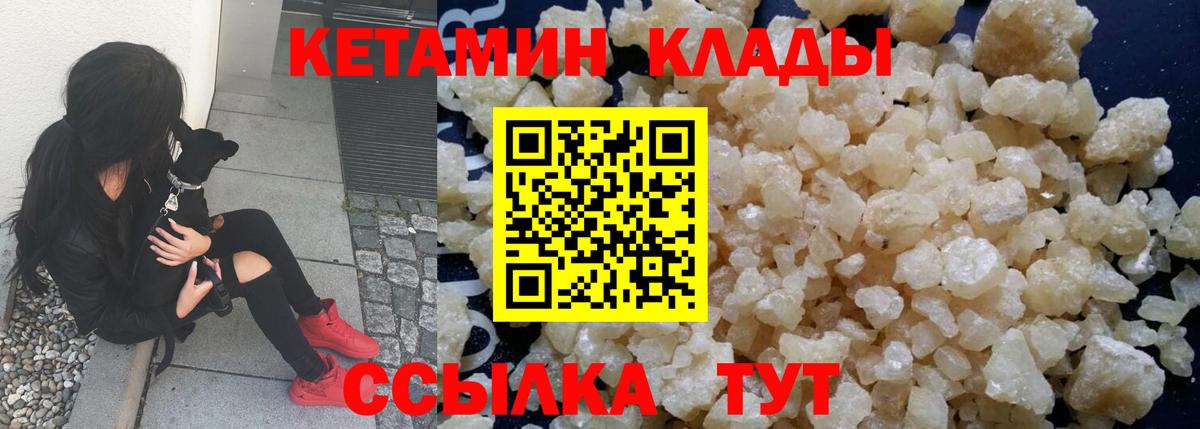 Кетамин ketamine  Вход с VPN  Лыткарино 