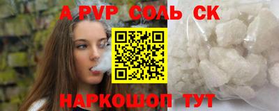 альфа пвп VHQ Будённовск