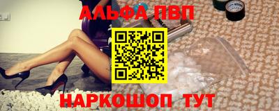 альфа пвп VHQ Будённовск