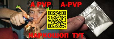 альфа пвп VHQ Будённовск