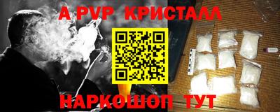 альфа пвп VHQ Будённовск