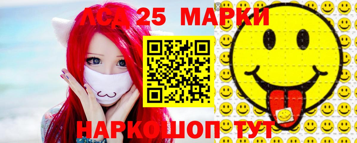 LSD-25 экстази кислота  ЛСД экстази  ЛСД экстази ecstasy  Лыткарино  Вход с VPN 