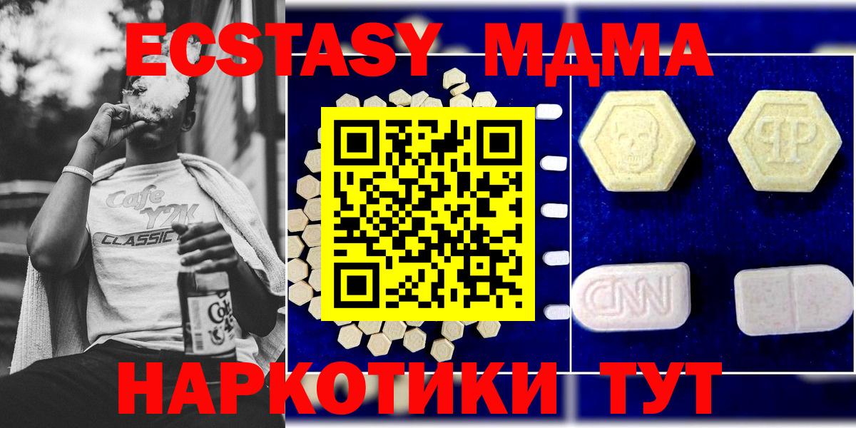 МДМА молли Лыткарино