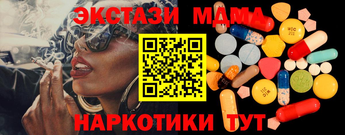 МДМА молли  Вход с VPN  MDMA Molly  Лыткарино 