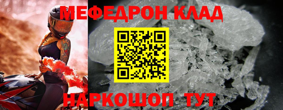 МЕФ мука  Мефедрон мяу мяу  Вход с VPN  Лыткарино 