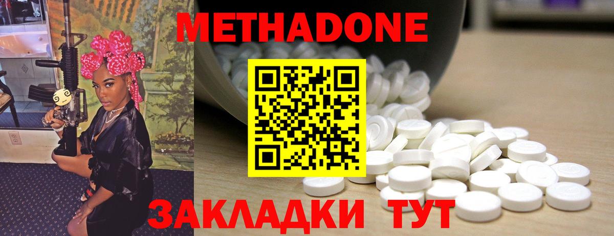 Метадон мёд Лыткарино
