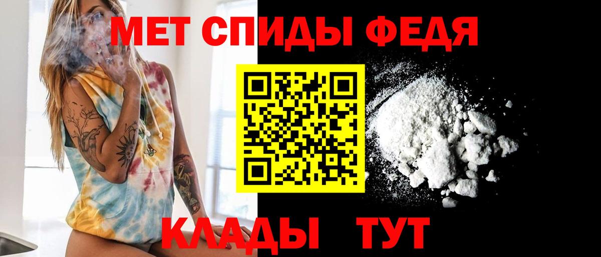 МЕТАМФЕТАМИН Декстрометамфетамин 99.9% Лыткарино