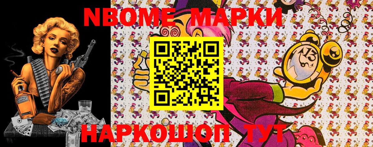 Лыткарино  Марки NBOMe 1500мкг  Вход с VPN 