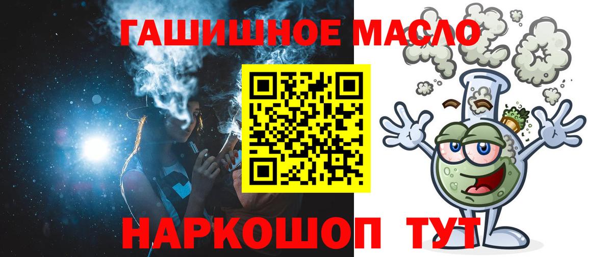 ТГК THC oil Лыткарино