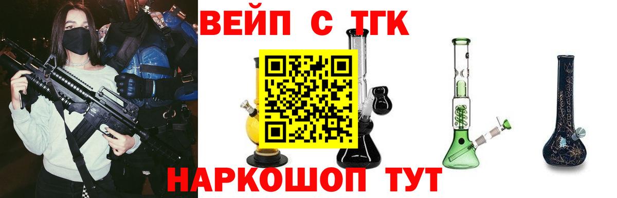 Лыткарино  ТГК THC oil  ТГК вейп  где купить наркоту  Вход с VPN 